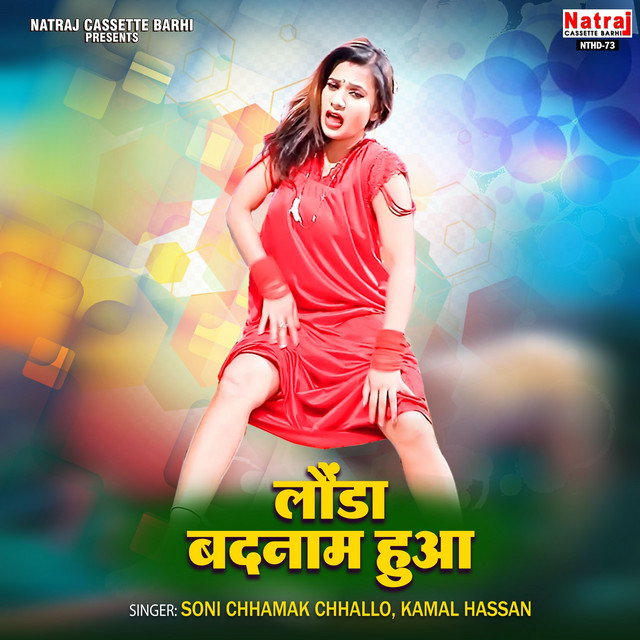 Aaj Raja Dekhat Tohar Pehlwani cover art