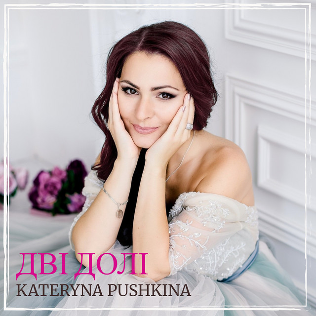 Kateryna Pushkina