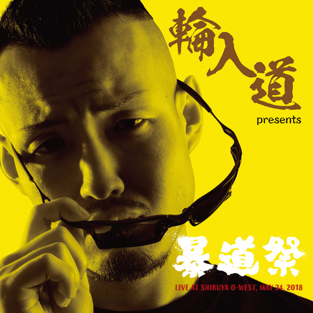 暴道祭 LIVE AT SHIBUYA O-WEST, MAY 24, 2018 cover art