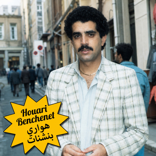 Ghir Ana Wiyak Netfahmou cover art