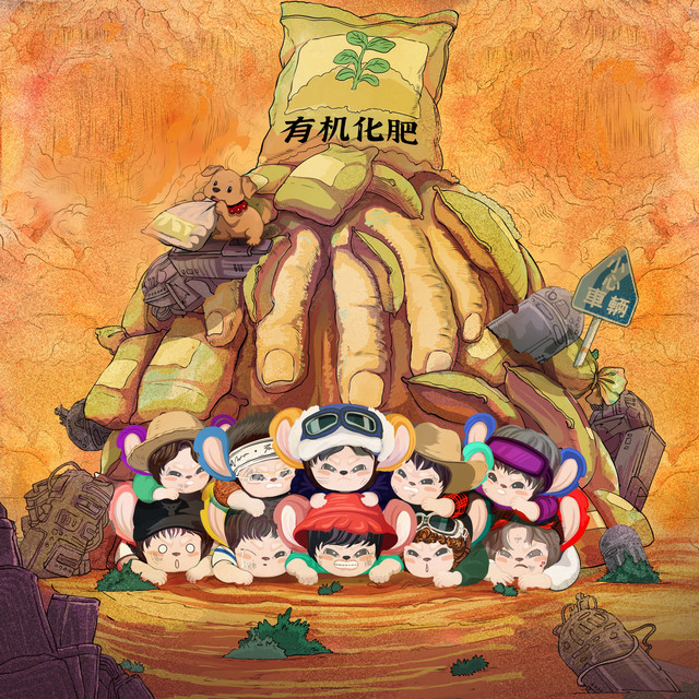 undefined album image