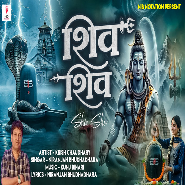 Shiv Shiv
