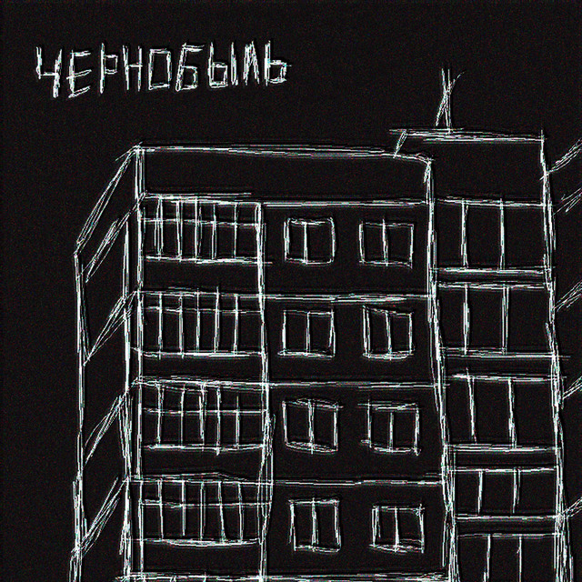 Конец cover art