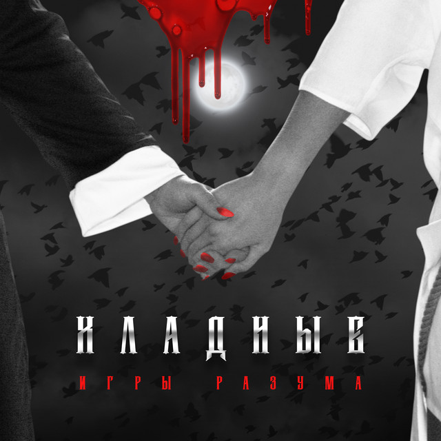 Хлад Photo