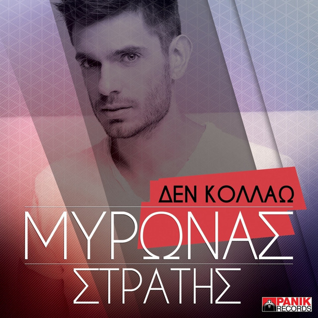 Den Kollao cover