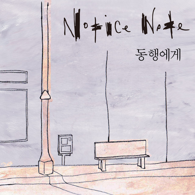 Notice Note