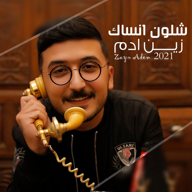 Zain Adam Spotify 