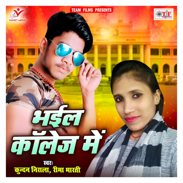 Bhail College Me cover art
