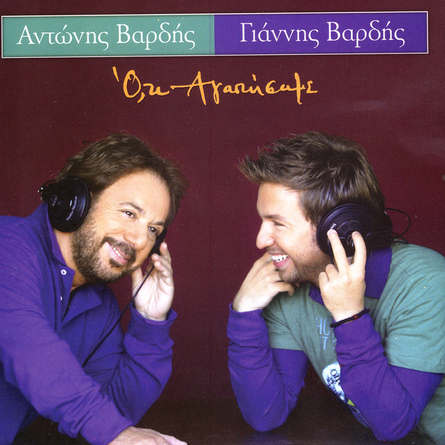 Oti Agapisame cover art