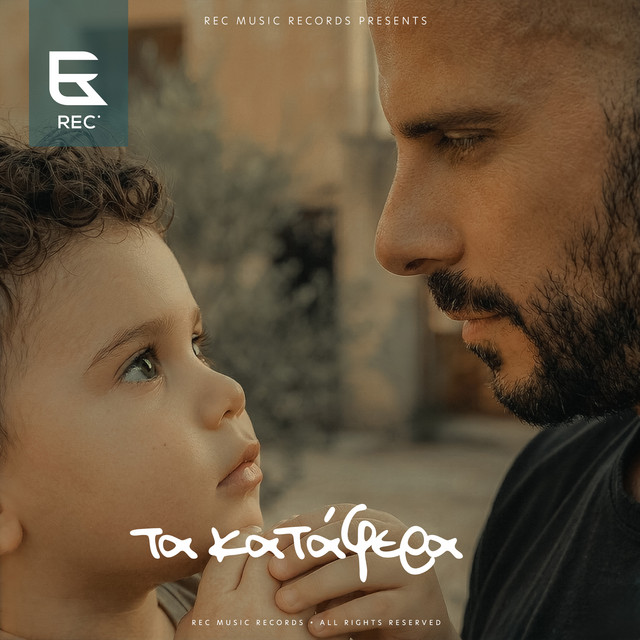 TA KATAFERA artwork