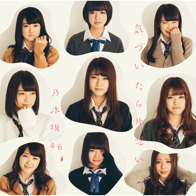 気づいたら片想い - Single by Nogizaka46 | Spotify