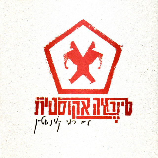 תראי זה אני