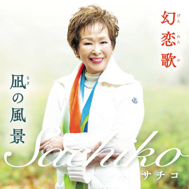 Gin Maeda