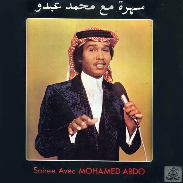 Soirée Avec Mohamed Abdo cover art