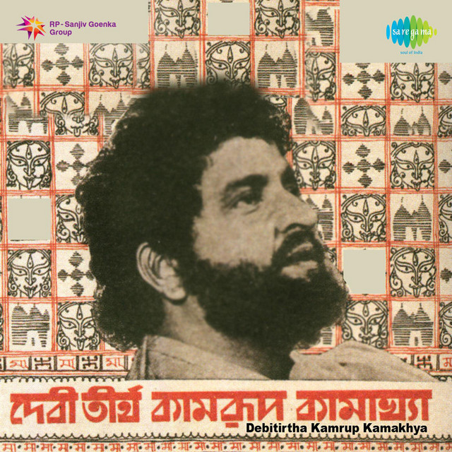 Debitirtha Kamrup Kamakhya cover art
