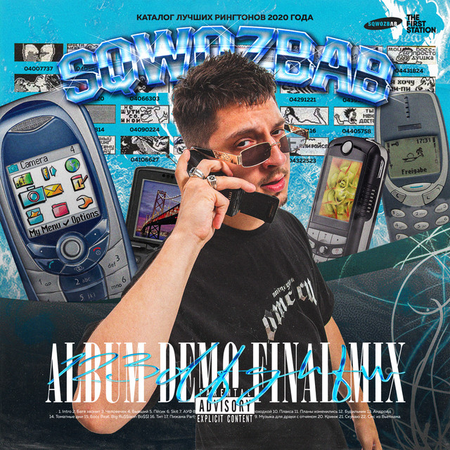 RINGTONE DEMO FINAL MIX 123 dfghfw cover art