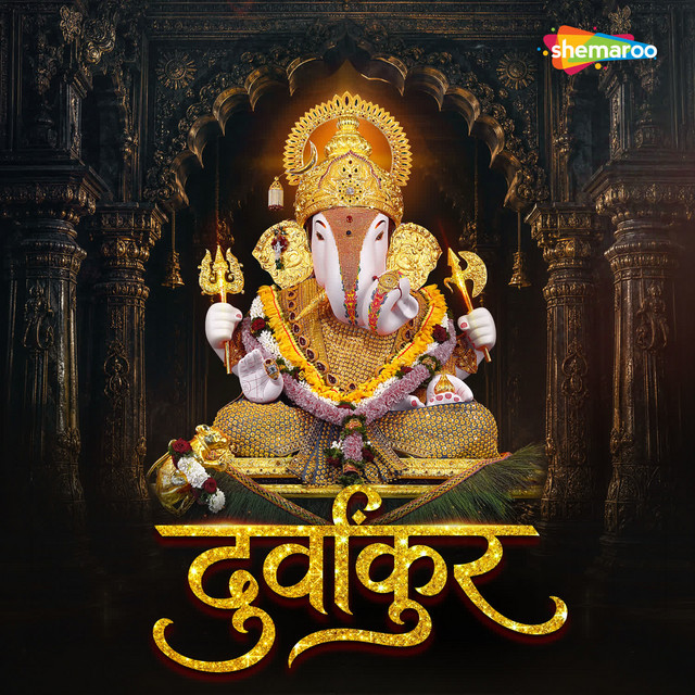 Ganpati Gajavadana cover art