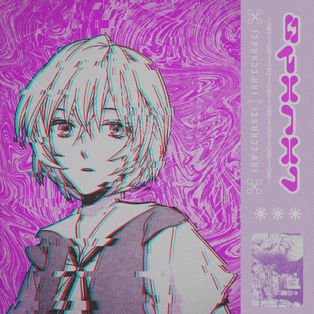 Everything cover art