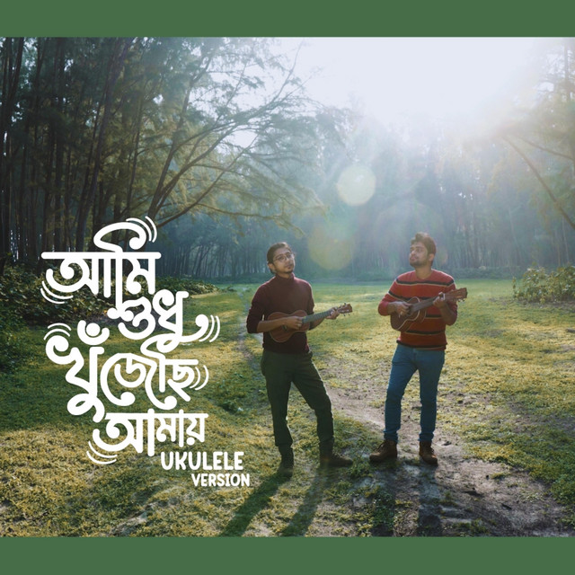 Ami Sudhu Khujechi Amay (Ukulele Version) cover art