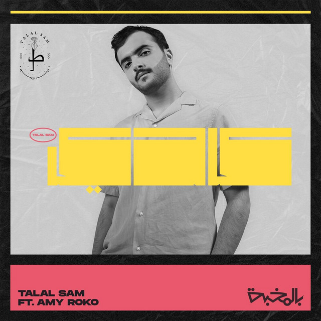 Aady cover art