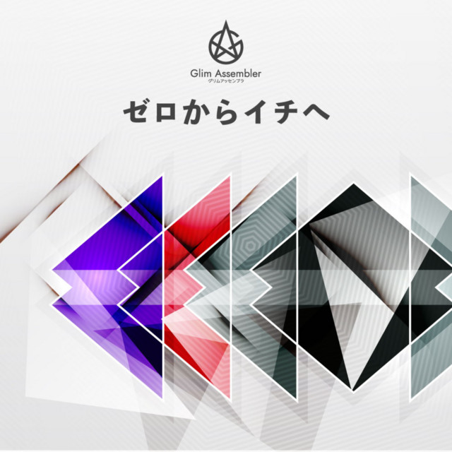 Zero kara Ichi e cover