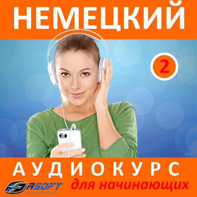 Немецкий - аудиокурс для начинающих 2 by Fasoft LTD