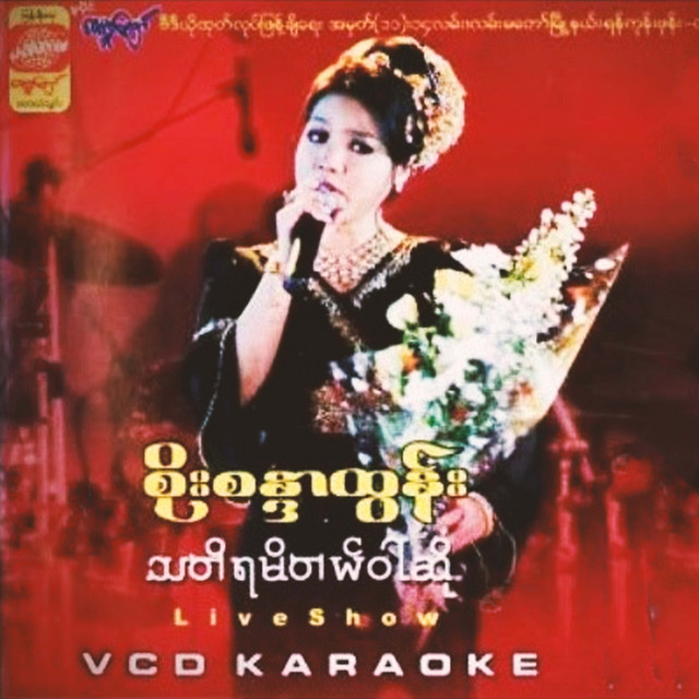 Tadi Ya Mi Tal Warso cover art