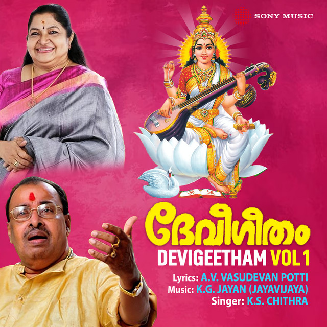Devigeetham, Vol. I cover art