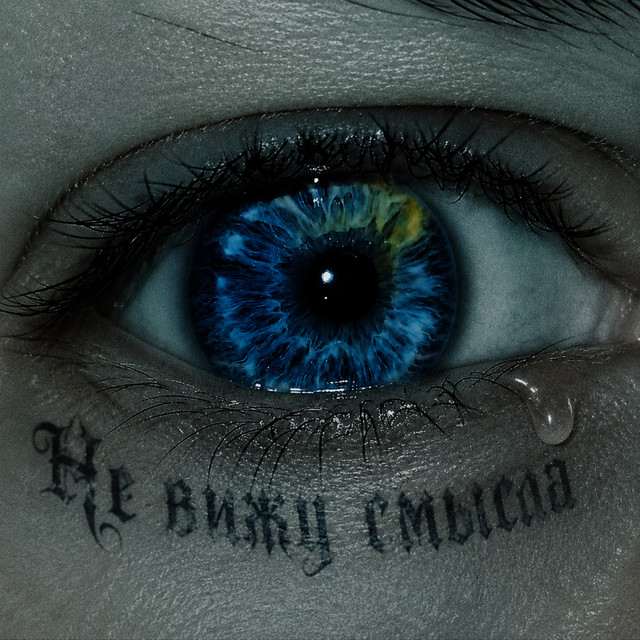 Cover art for Levi Dizy — Не вижу смысла