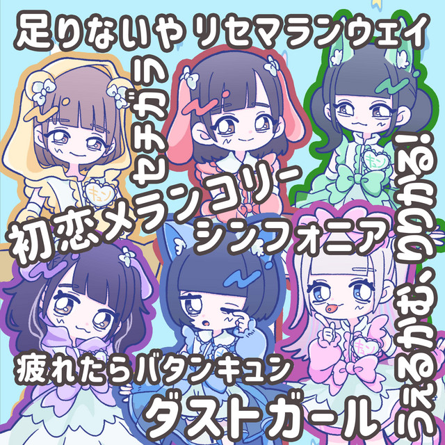 BATAKYUN! cover