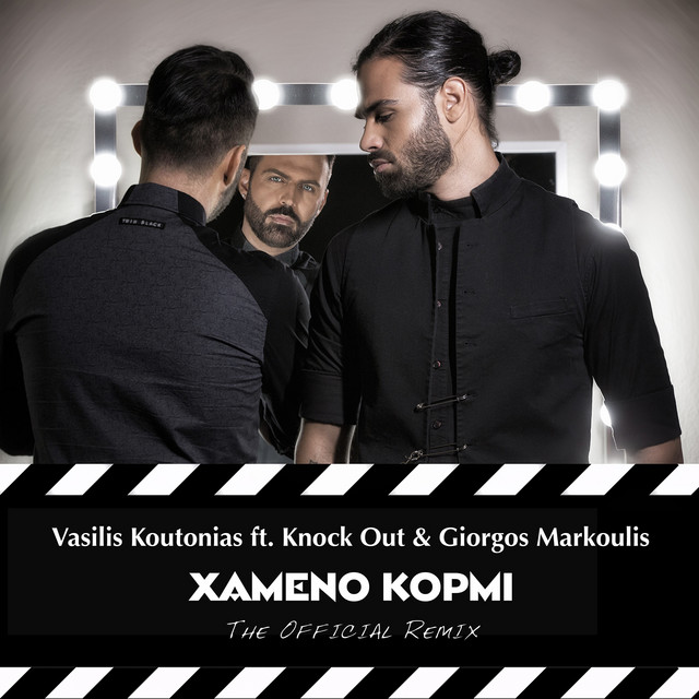Hameno Kormi - Remix