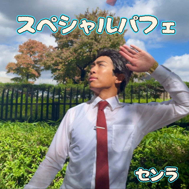 SPECIAL PARFAIT cover