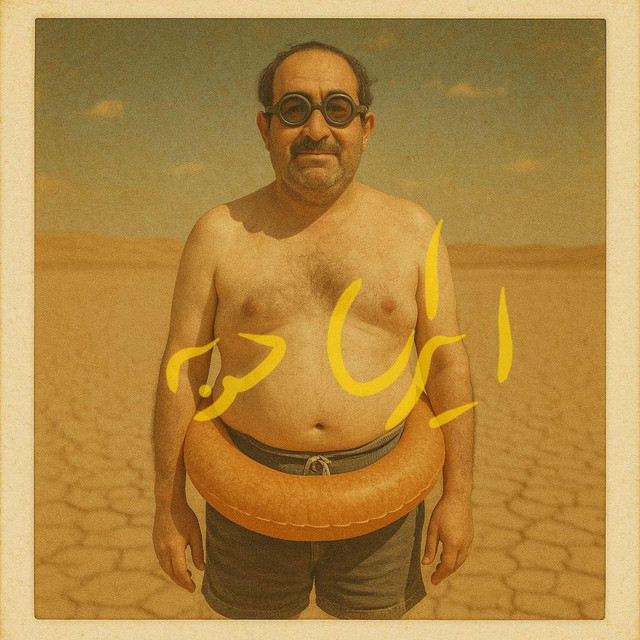 Iran Khube cover art