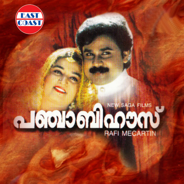 Udhicha Chandirante (M) cover art