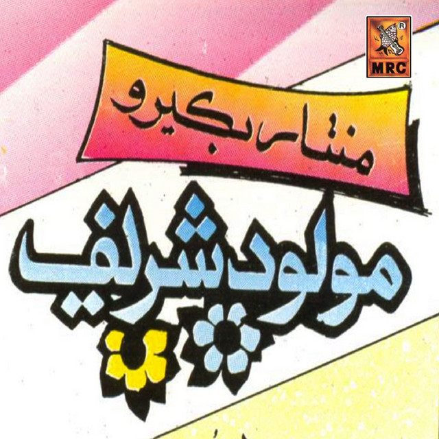 undefined album image
