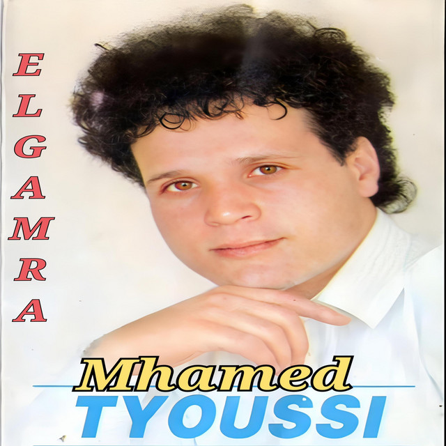El Gamra cover