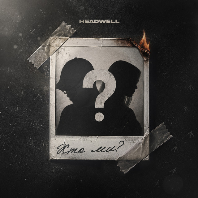 Обкладинка: Хто ми — HEADWELL