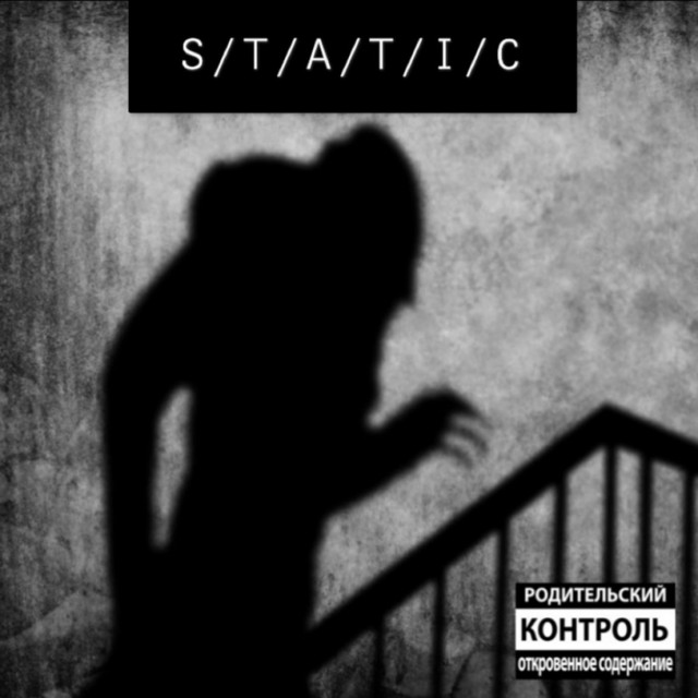 S / T / A / T / I / C cover art