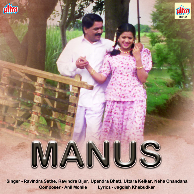 Manus (Original Motion Picture Soundtrack) cover art