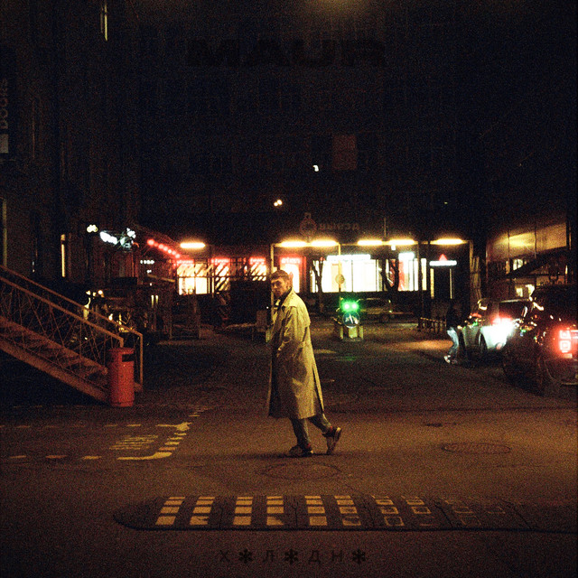 Холодно cover art