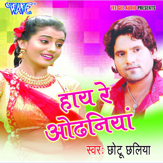 Haye Re Odhaniya cover art