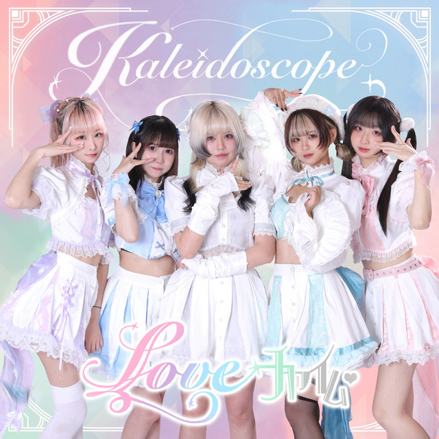 Kaleidoscope