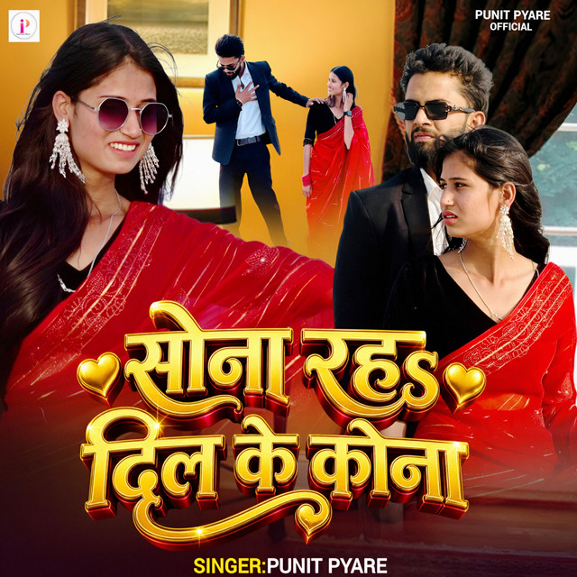 Sona Raha Dil Ke Kona