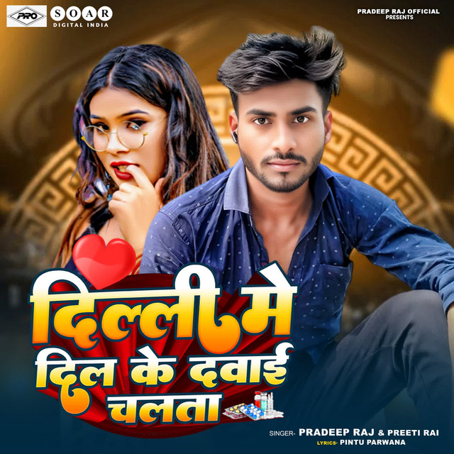 Pradeep Raj | Spotify