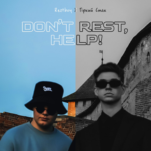 Обкладинка: Don't rest, help! — Restboy