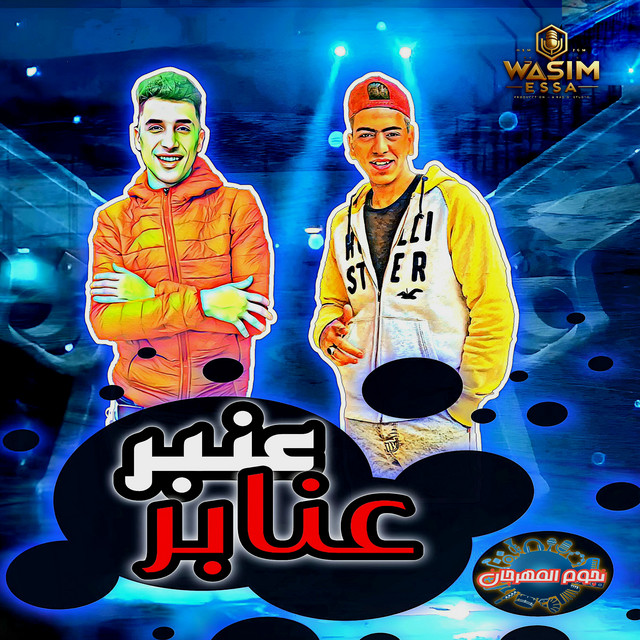 رامي الكروان