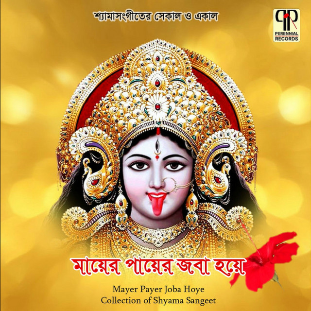 Jagat Janani Tumi Go Tara - Original cover art