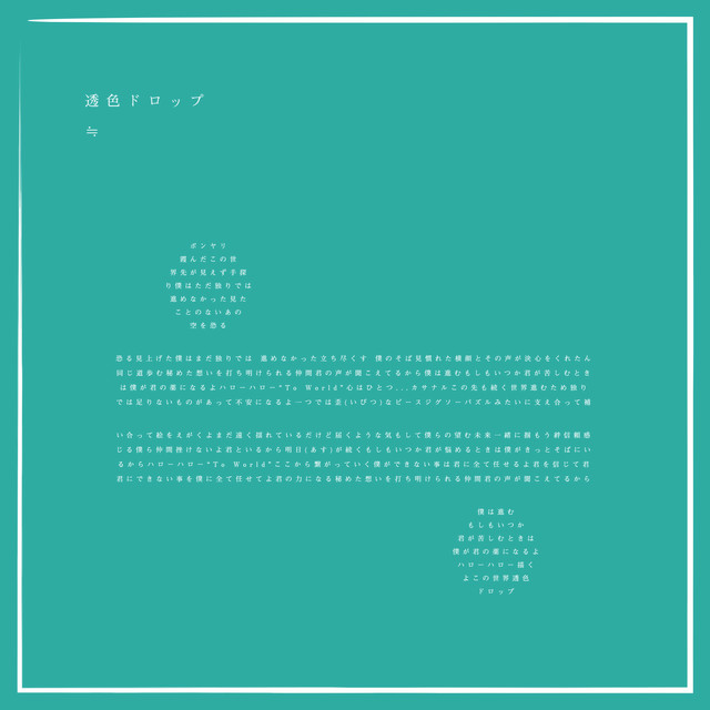 ≒ cover art