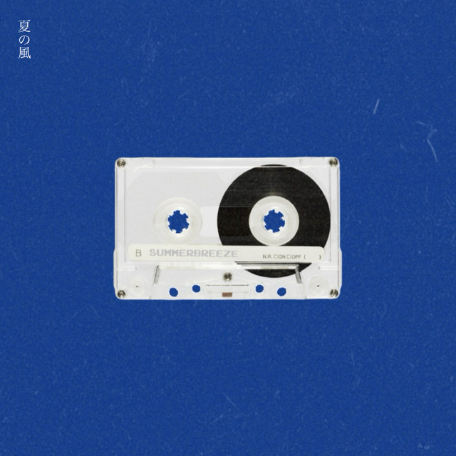 夏の風 cover art