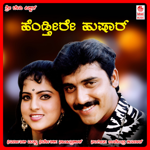 Madhuve Kareyole cover art